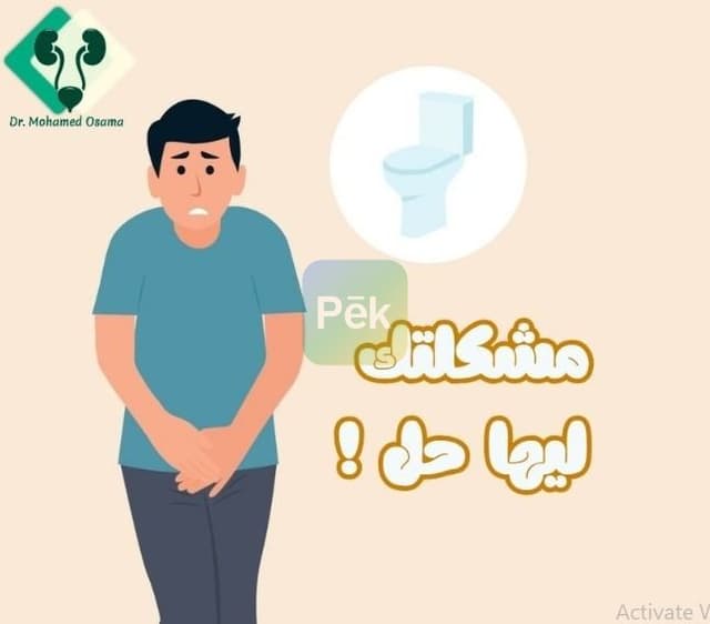 طبيب مسالك بوليه وتناسليه بملوي