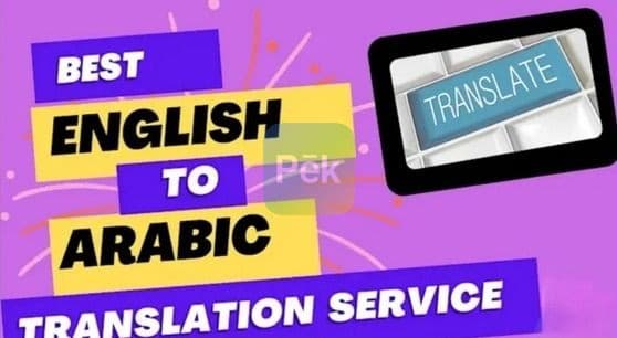 ترجمة متخصصة في المجال التربوي بحلوان