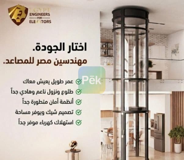 مهندس تركيب وصيانه أسانسير ومصاعد - التزام بالمواعيد