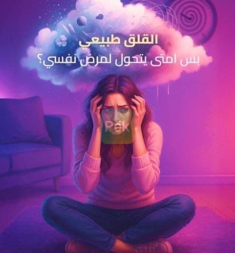 دكتوره علاج نفسي للمرأه و الطفل بالمنصوره - اجهزه حديثه