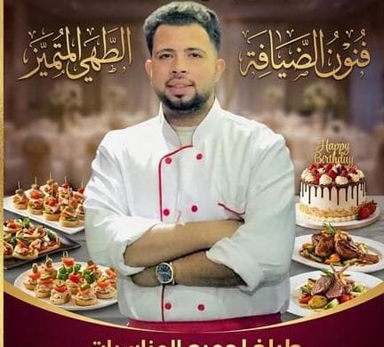 طباخ افراح و جميع انواع العزومات في بنها